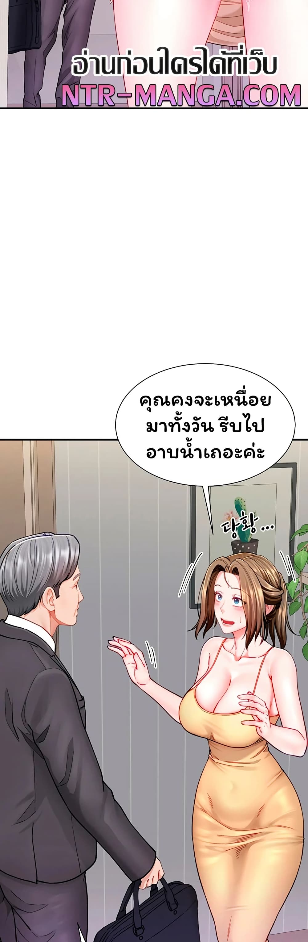 My Sex Partners is Actually Family – My Sex Partners is Actually Family – ตอนที่ 8 หน้า 43