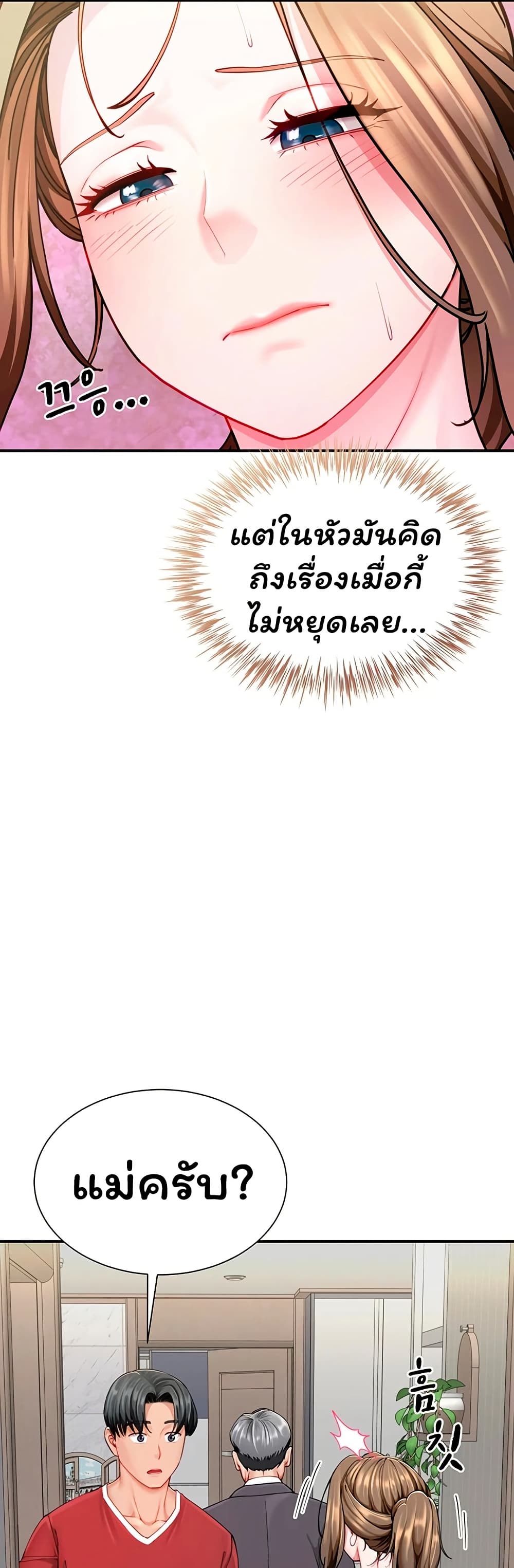 My Sex Partners is Actually Family – My Sex Partners is Actually Family – ตอนที่ 8 หน้า 47