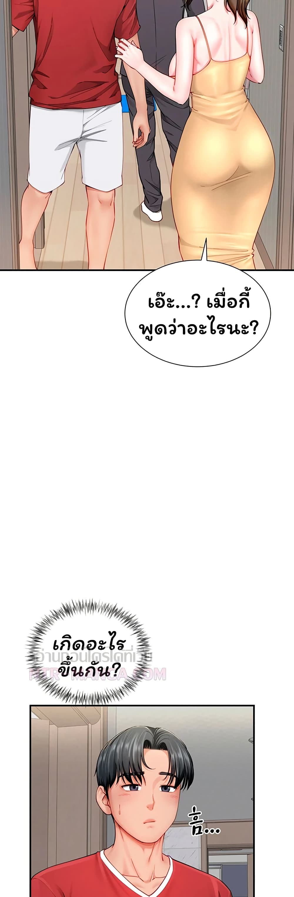 My Sex Partners is Actually Family – My Sex Partners is Actually Family – ตอนที่ 8 หน้า 48