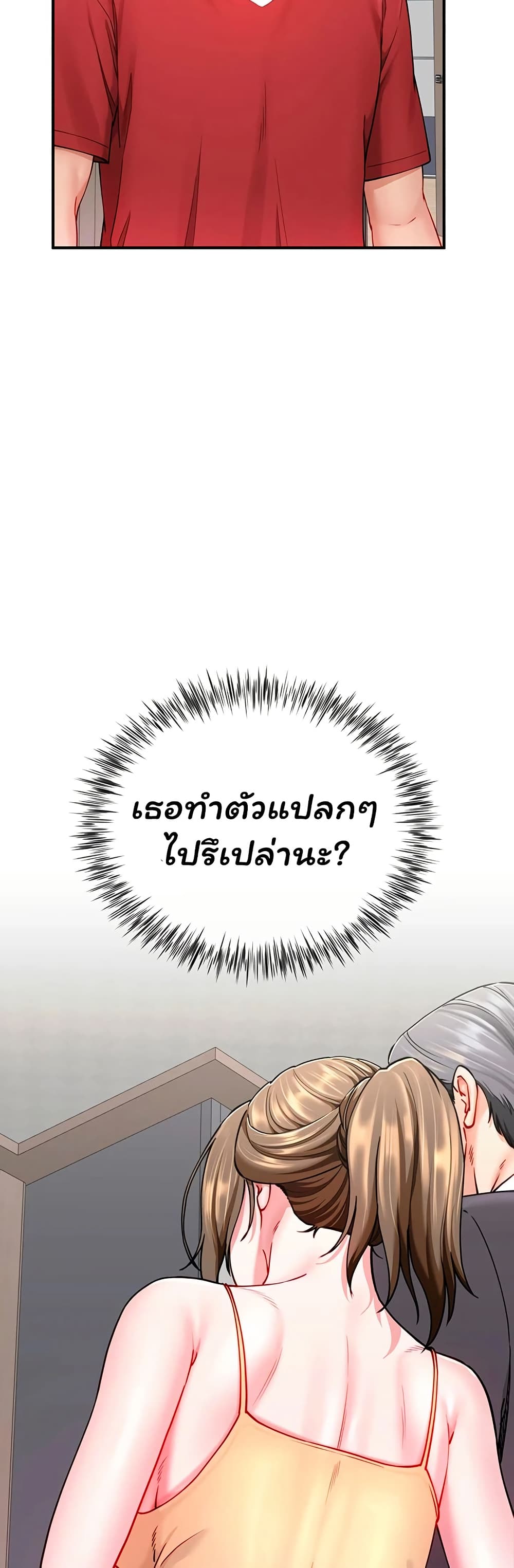 My Sex Partners is Actually Family – My Sex Partners is Actually Family – ตอนที่ 8 หน้า 49