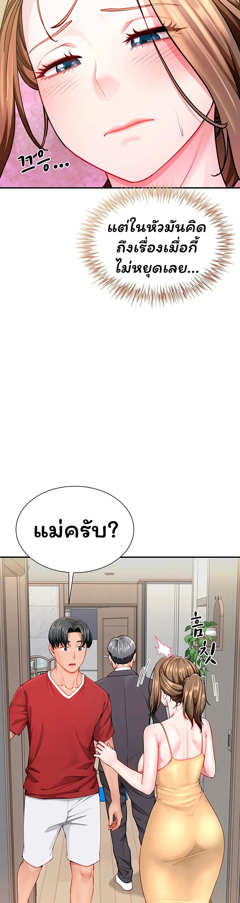 My Sex Partners is Actually Family – My Sex Partners is Actually Family – ตอนที่ 9 หน้า 2