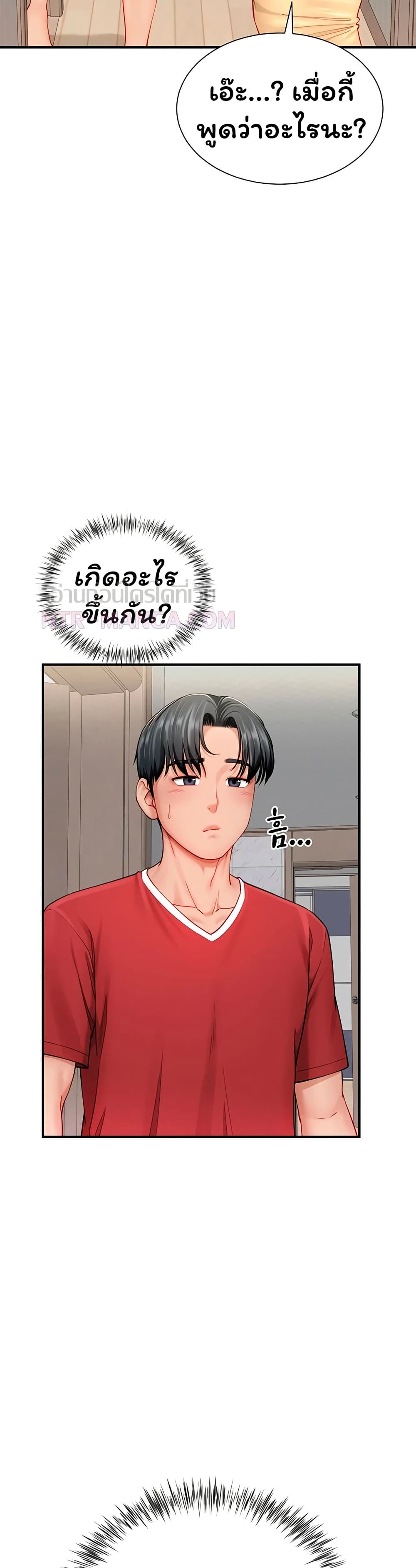 My Sex Partners is Actually Family – My Sex Partners is Actually Family – ตอนที่ 9 หน้า 3