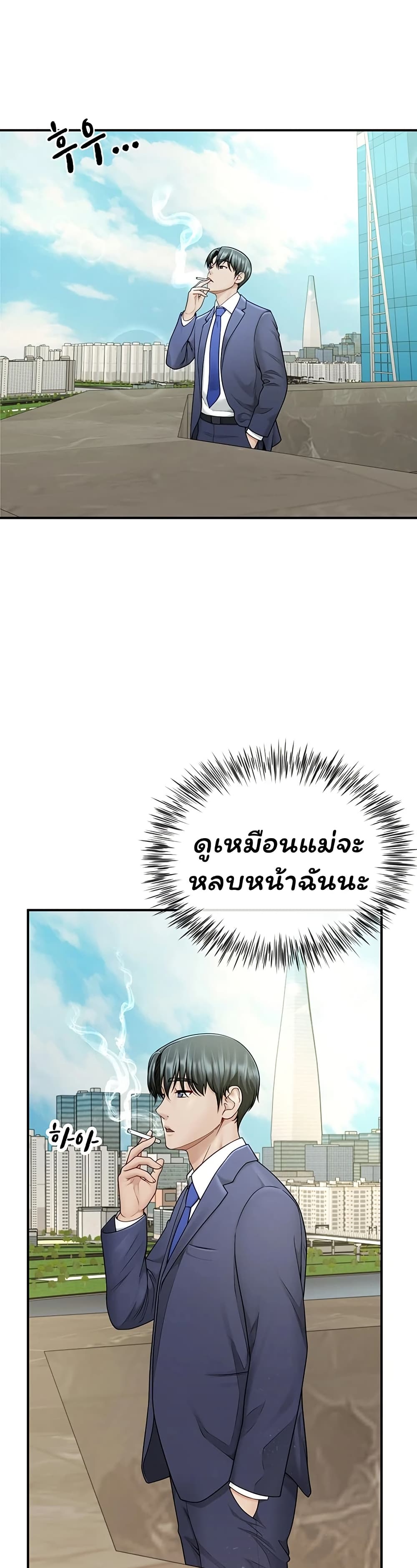 My Sex Partners is Actually Family – My Sex Partners is Actually Family – ตอนที่ 9 หน้า 6