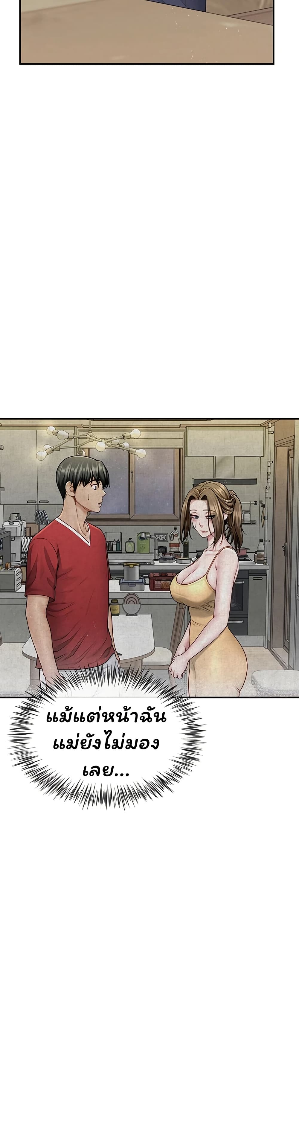 My Sex Partners is Actually Family – My Sex Partners is Actually Family – ตอนที่ 9 หน้า 7