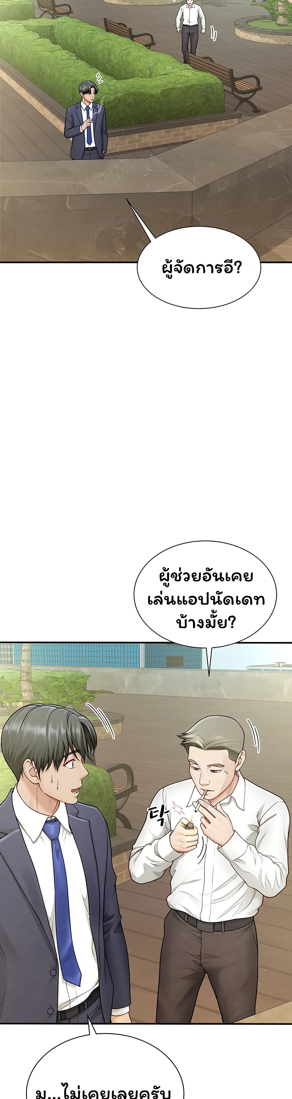 My Sex Partners is Actually Family – My Sex Partners is Actually Family – ตอนที่ 9 หน้า 9