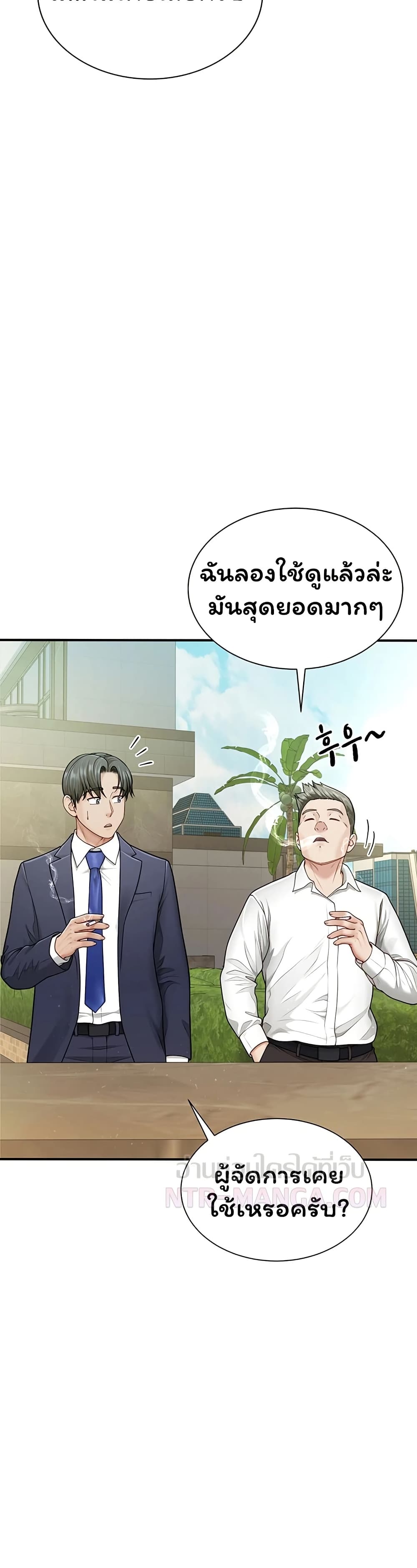 My Sex Partners is Actually Family – My Sex Partners is Actually Family – ตอนที่ 9 หน้า 10