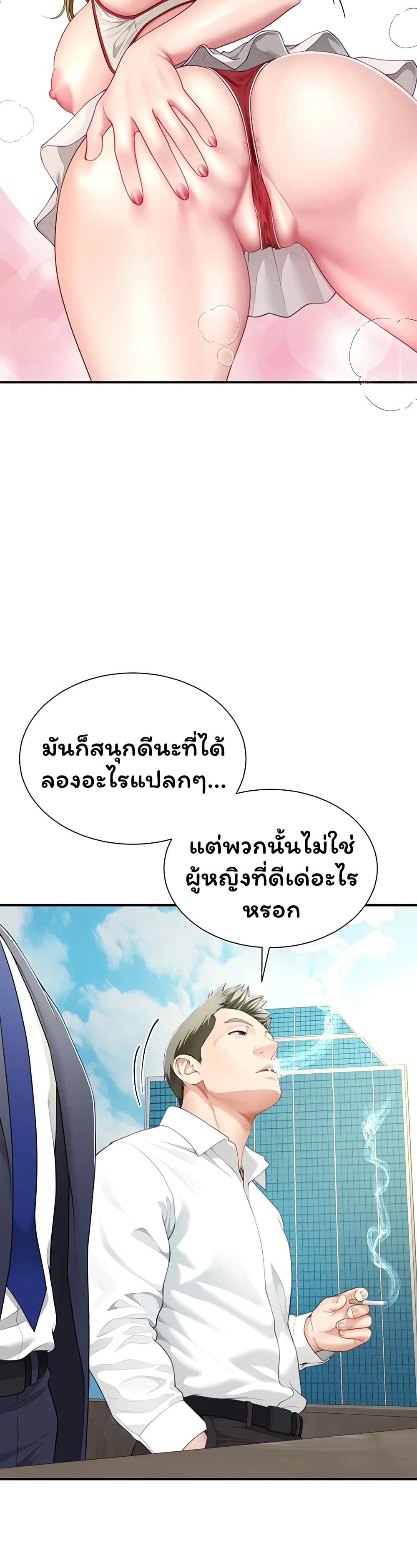 My Sex Partners is Actually Family – My Sex Partners is Actually Family – ตอนที่ 9 หน้า 13