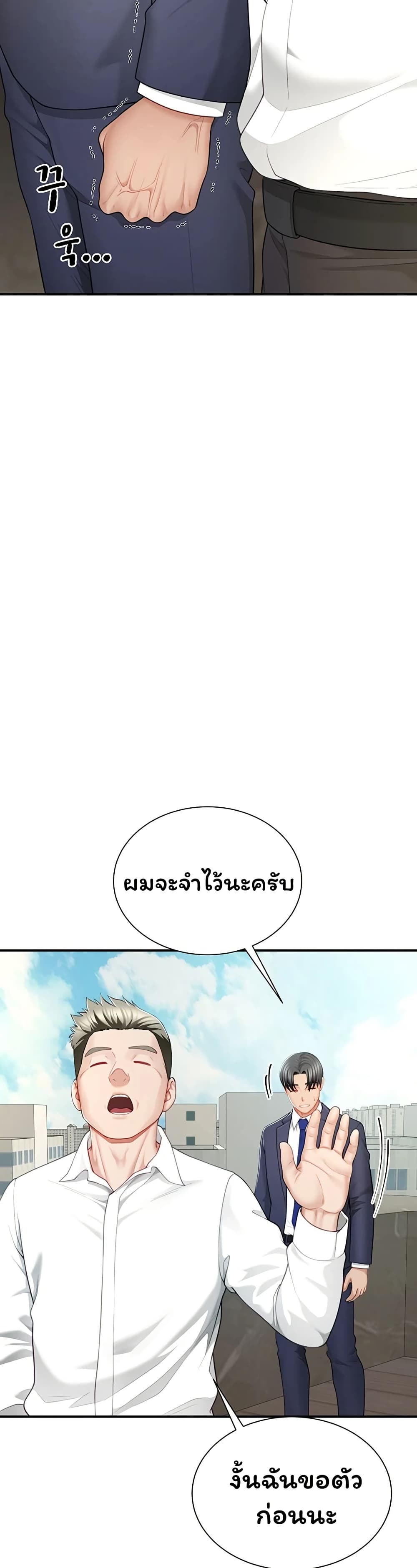 My Sex Partners is Actually Family – My Sex Partners is Actually Family – ตอนที่ 9 หน้า 15