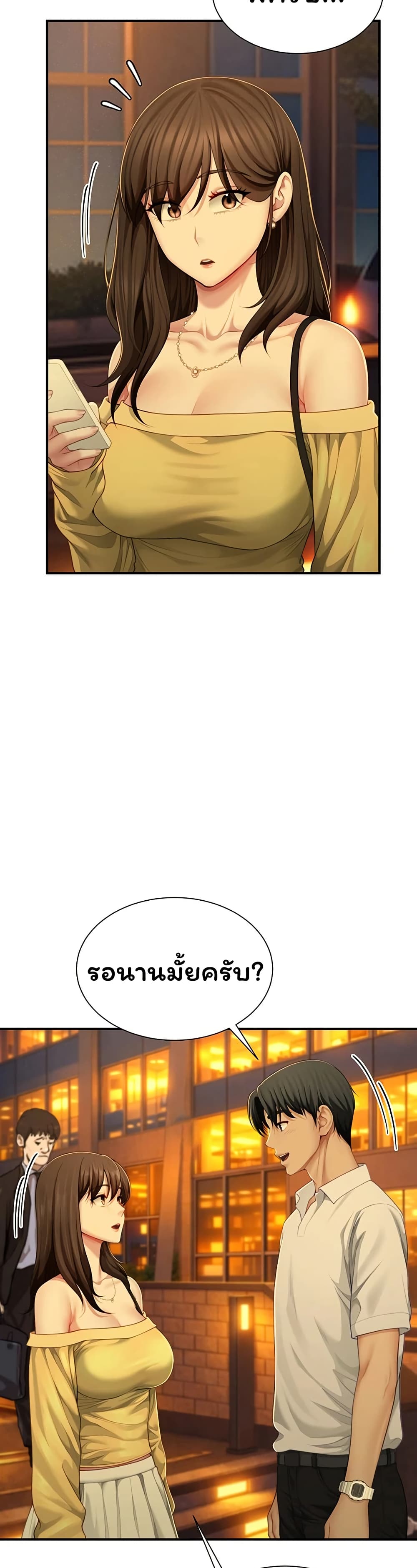 My Sex Partners is Actually Family – My Sex Partners is Actually Family – ตอนที่ 9 หน้า 21