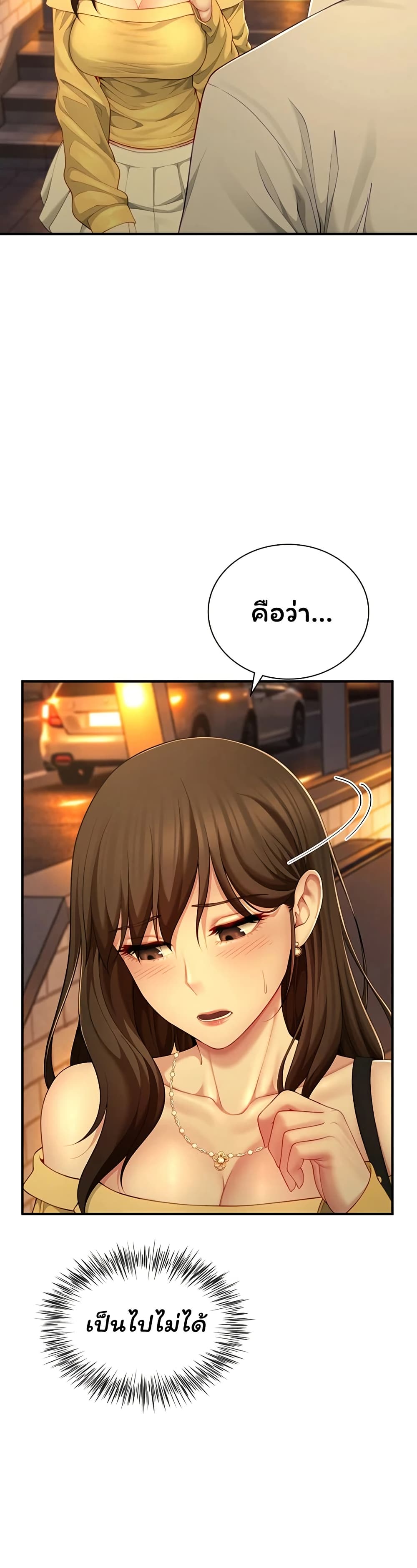 My Sex Partners is Actually Family – My Sex Partners is Actually Family – ตอนที่ 9 หน้า 25