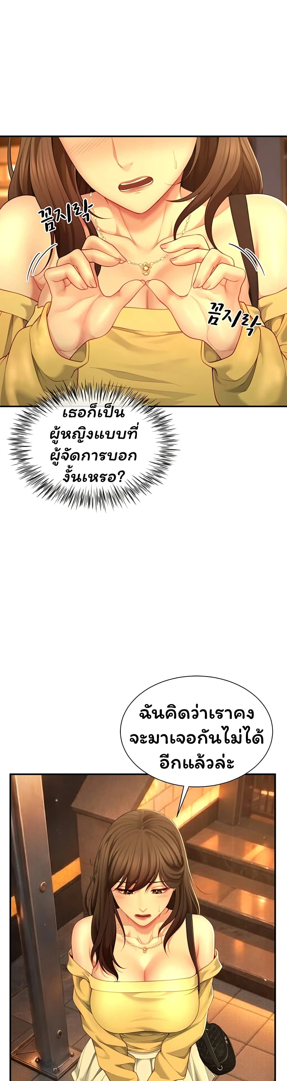 My Sex Partners is Actually Family – My Sex Partners is Actually Family – ตอนที่ 9 หน้า 26