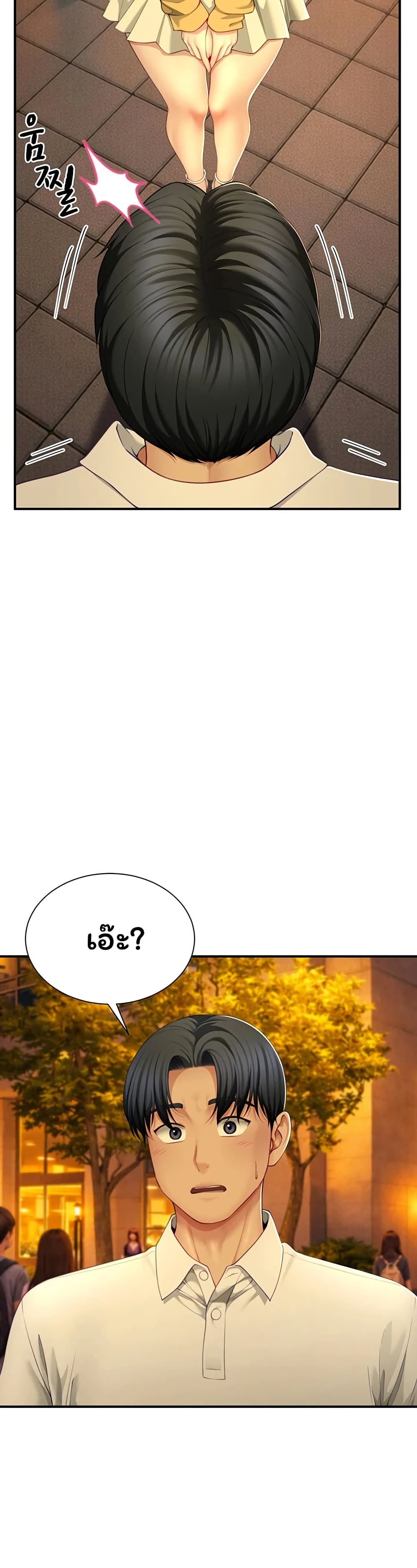 My Sex Partners is Actually Family – My Sex Partners is Actually Family – ตอนที่ 9 หน้า 27
