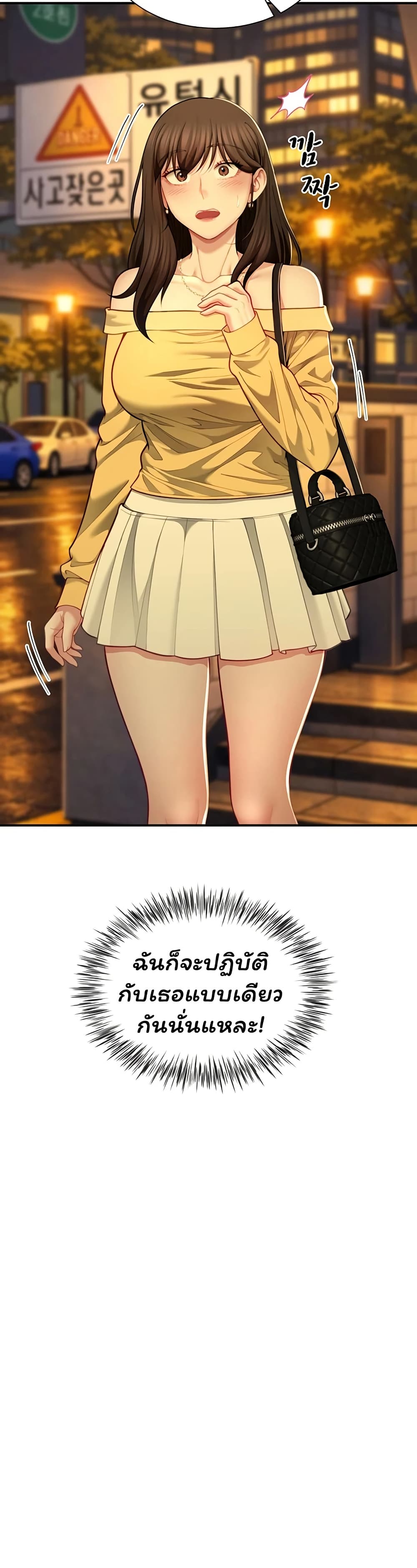 My Sex Partners is Actually Family – My Sex Partners is Actually Family – ตอนที่ 9 หน้า 32