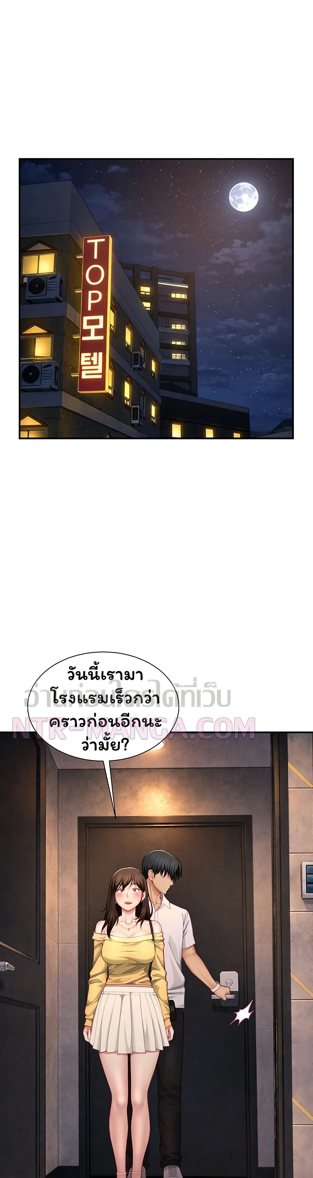My Sex Partners is Actually Family – My Sex Partners is Actually Family – ตอนที่ 9 หน้า 33