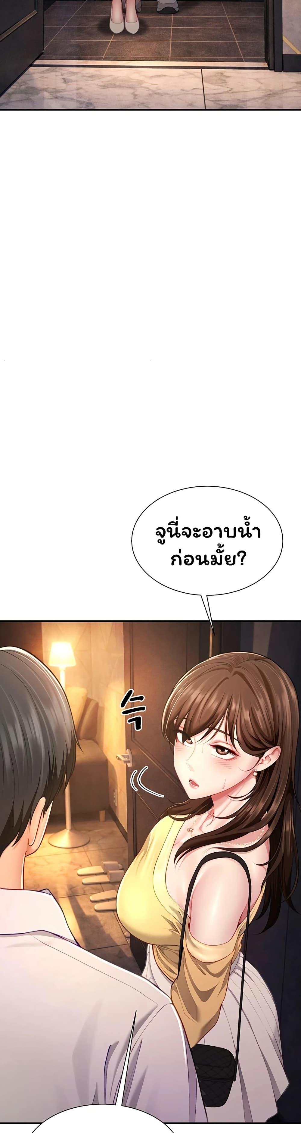 My Sex Partners is Actually Family – My Sex Partners is Actually Family – ตอนที่ 9 หน้า 34