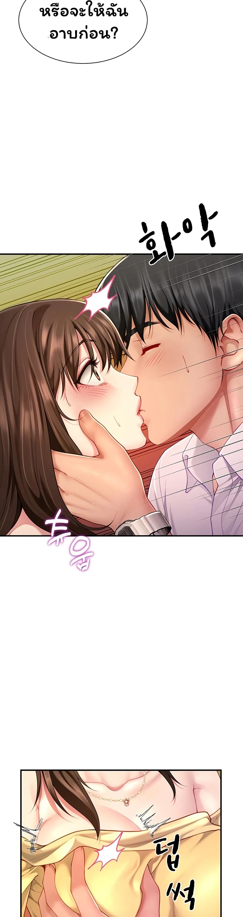 My Sex Partners is Actually Family – My Sex Partners is Actually Family – ตอนที่ 9 หน้า 35