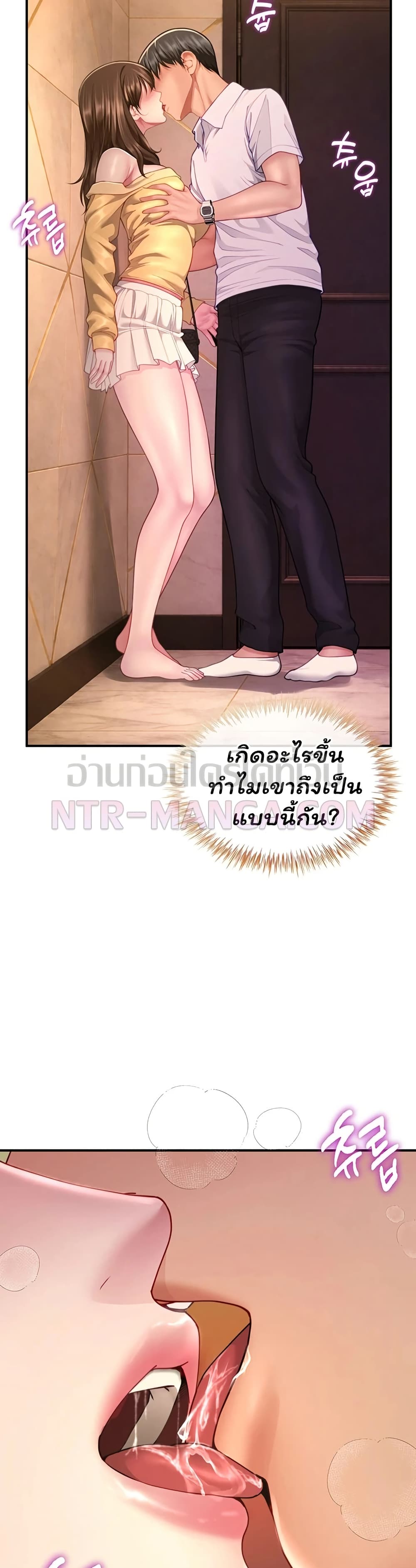 My Sex Partners is Actually Family – My Sex Partners is Actually Family – ตอนที่ 9 หน้า 37