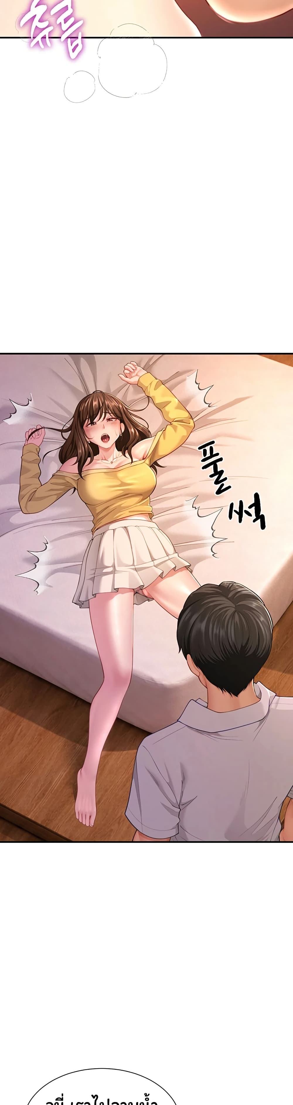 My Sex Partners is Actually Family – My Sex Partners is Actually Family – ตอนที่ 9 หน้า 38