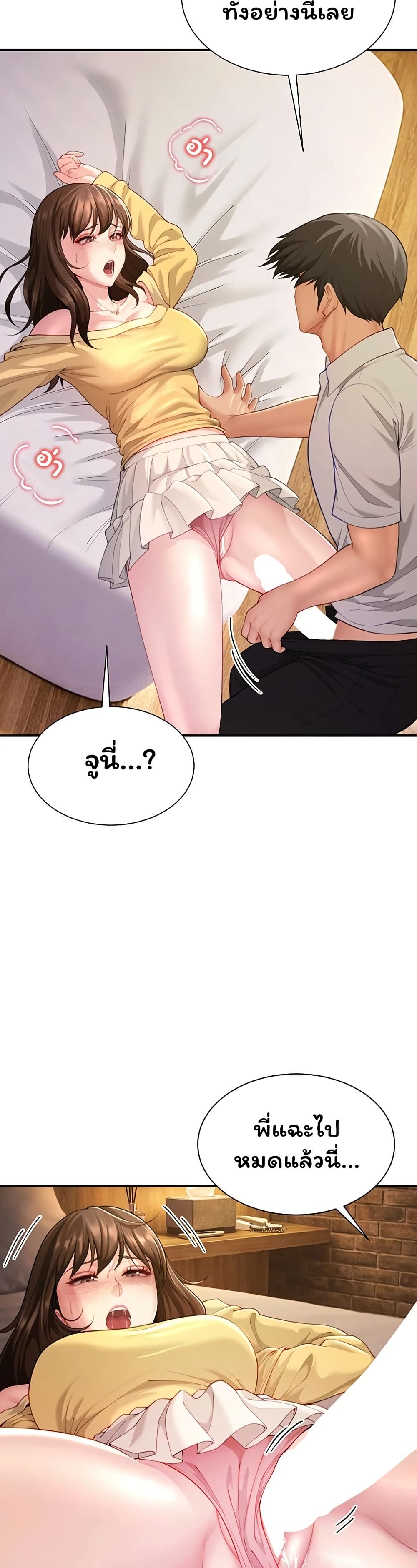 My Sex Partners is Actually Family – My Sex Partners is Actually Family – ตอนที่ 9 หน้า 41