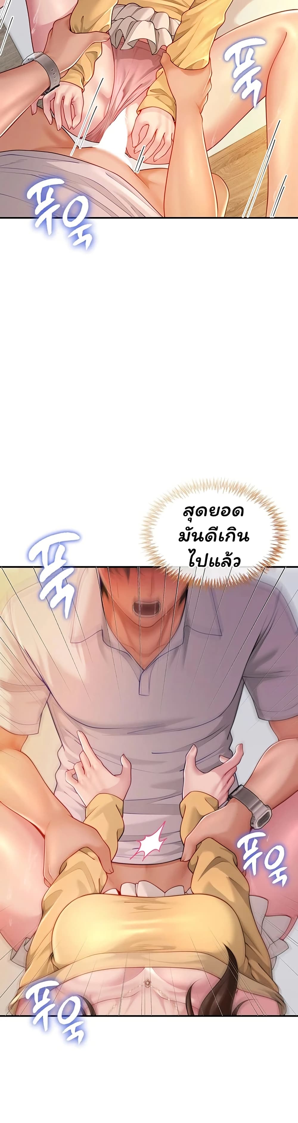 My Sex Partners is Actually Family – My Sex Partners is Actually Family – ตอนที่ 9 หน้า 48