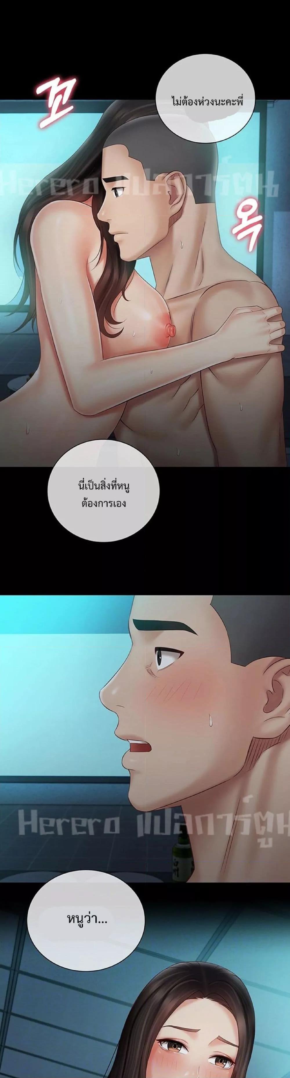 My Sister’s Duty – My Sister’s Duty – ตอนที่ 61 หน้า 3