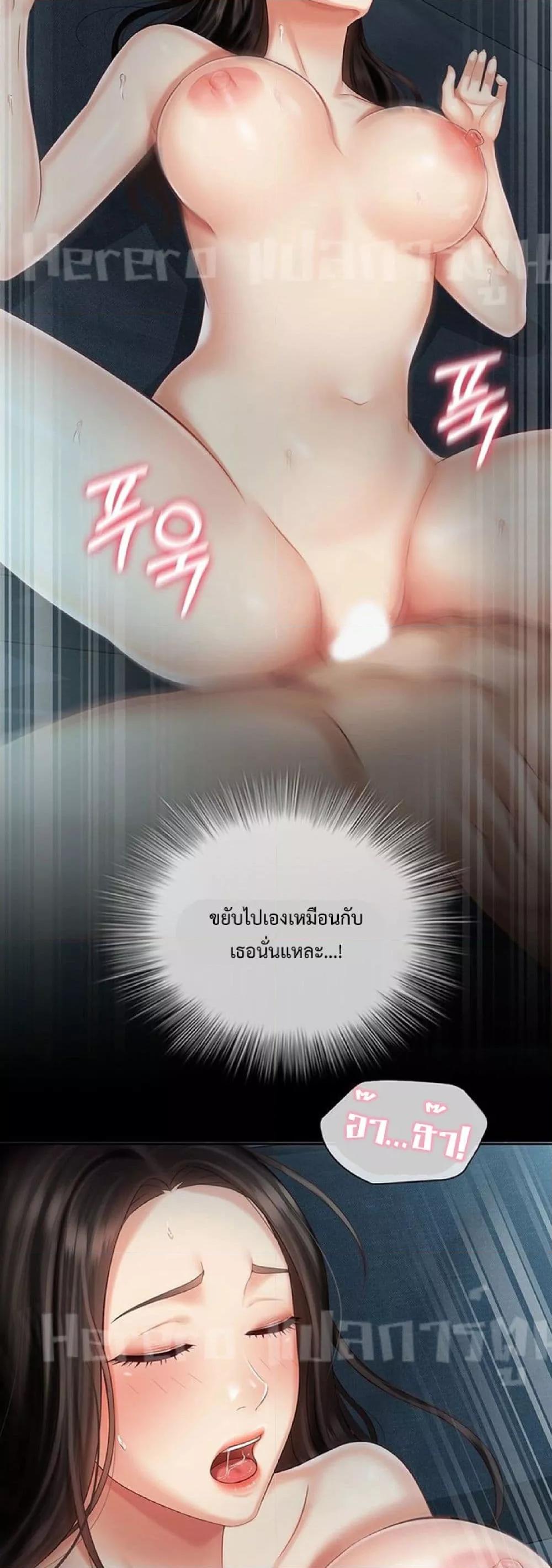 My Sister’s Duty – My Sister’s Duty – ตอนที่ 61 หน้า 21