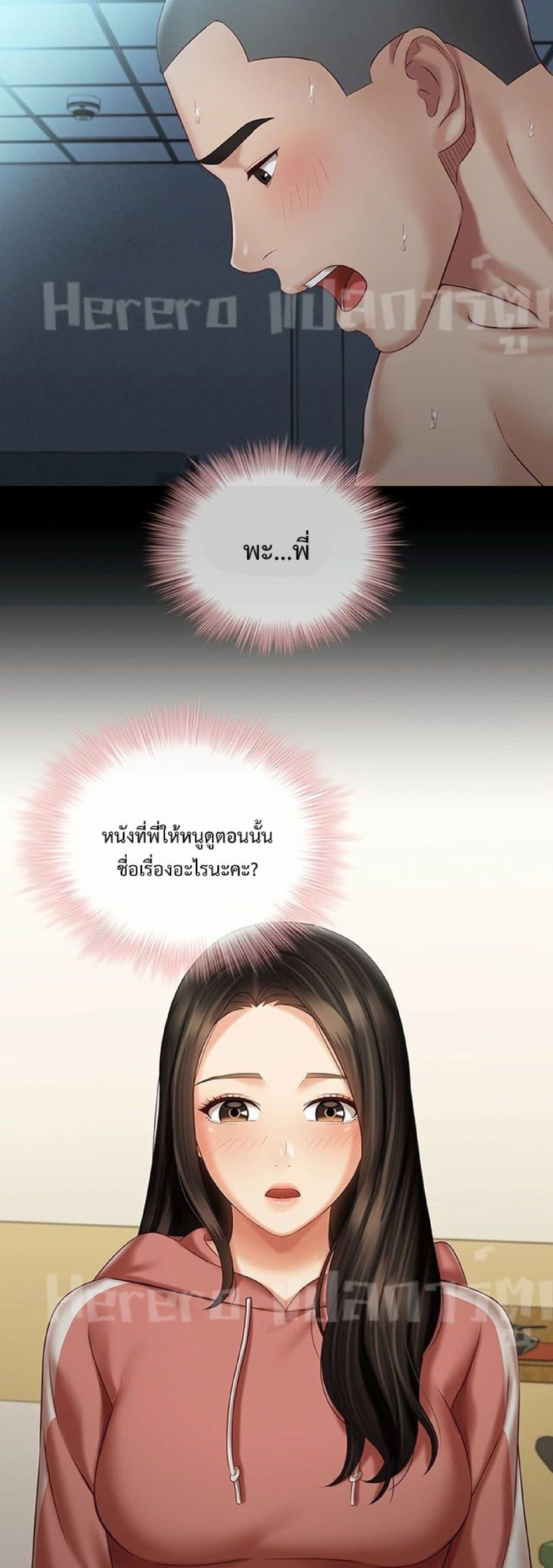 My Sister’s Duty – My Sister’s Duty – ตอนที่ 61 หน้า 25
