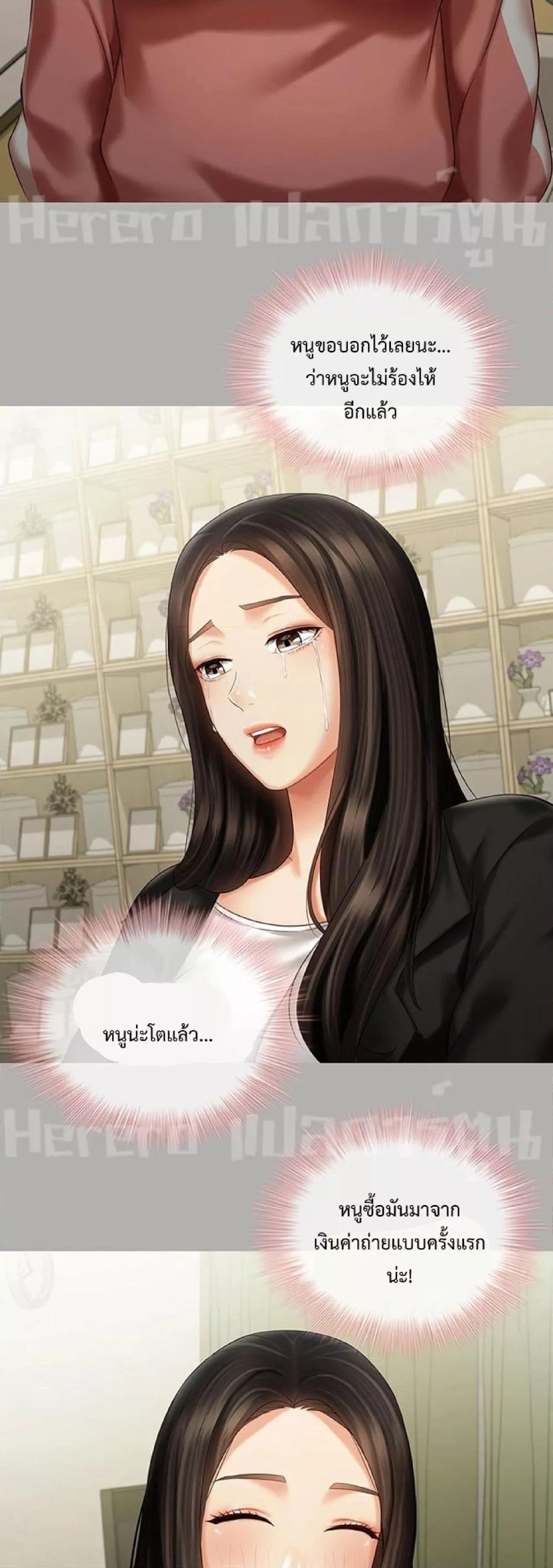 My Sister’s Duty – My Sister’s Duty – ตอนที่ 61 หน้า 26