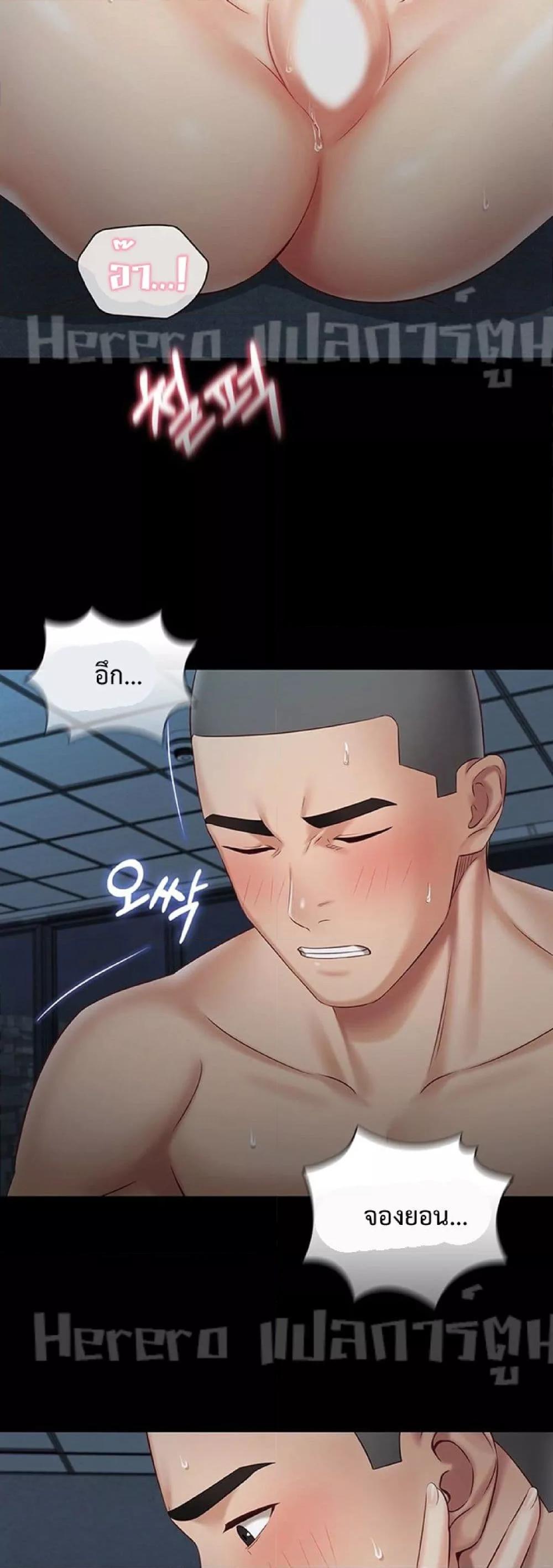 My Sister’s Duty – My Sister’s Duty – ตอนที่ 61 หน้า 29
