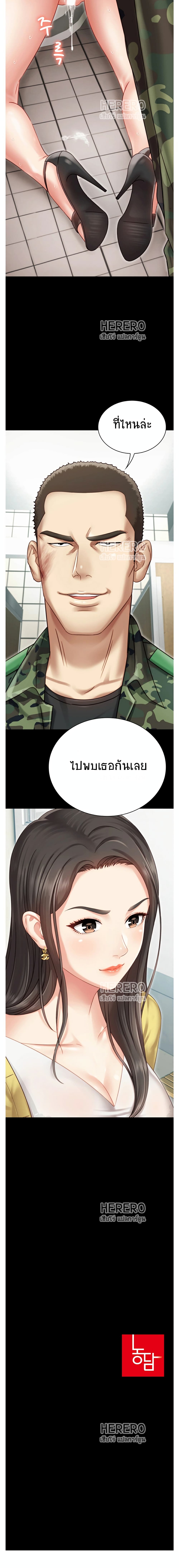 My Sister’s Duty – My Sister’s Duty – ตอนที่ 1 หน้า 27