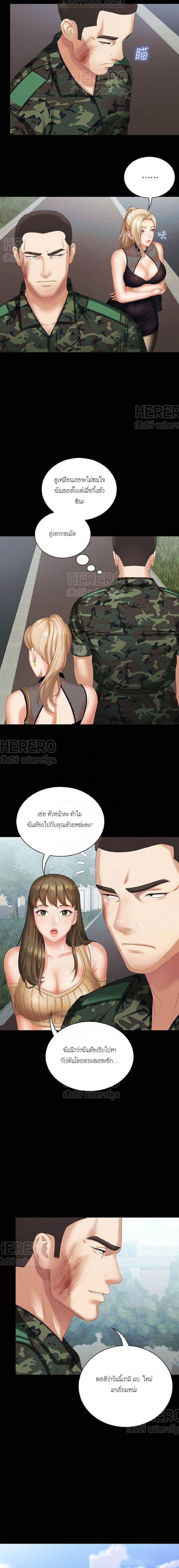 My Sister’s Duty – My Sister’s Duty – ตอนที่ 10 หน้า 3