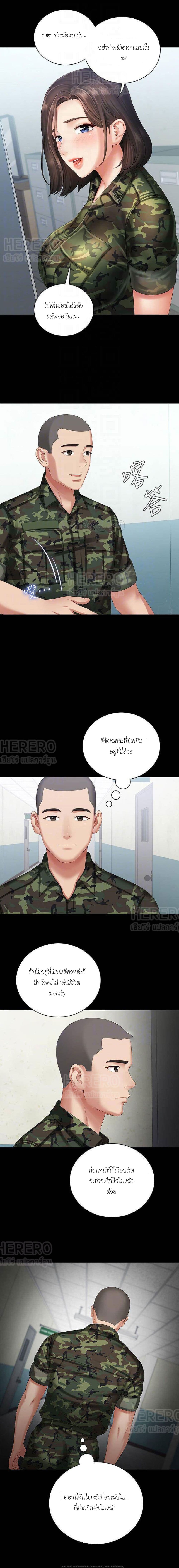 My Sister’s Duty – My Sister’s Duty – ตอนที่ 10 หน้า 7