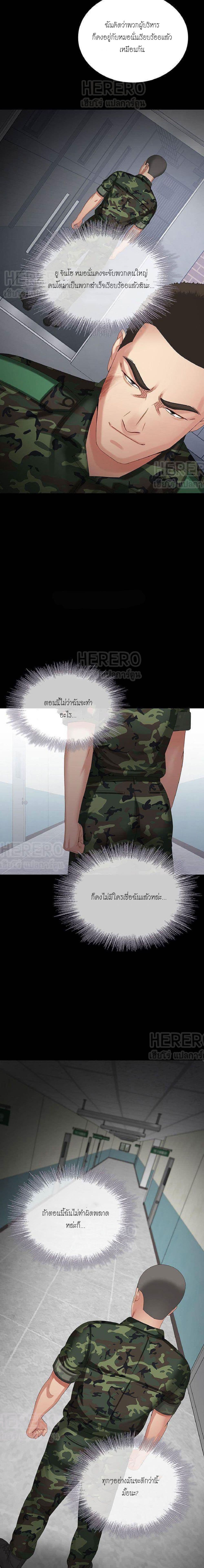 My Sister’s Duty – My Sister’s Duty – ตอนที่ 10 หน้า 12