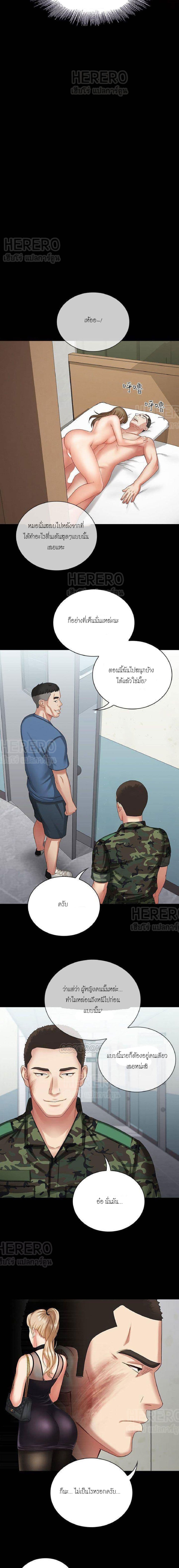 My Sister’s Duty – My Sister’s Duty – ตอนที่ 10 หน้า 17