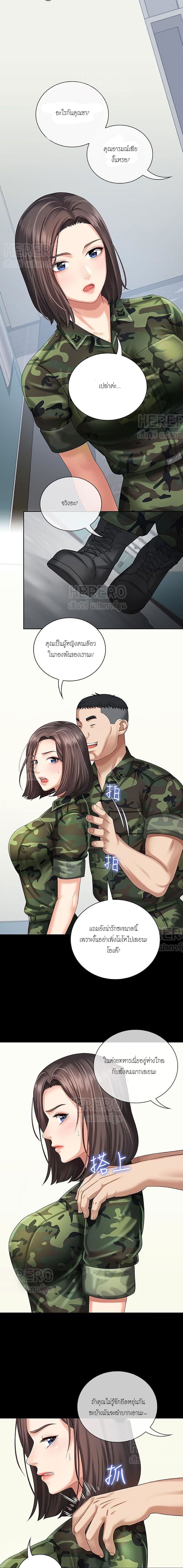 My Sister’s Duty – My Sister’s Duty – ตอนที่ 11 หน้า 13