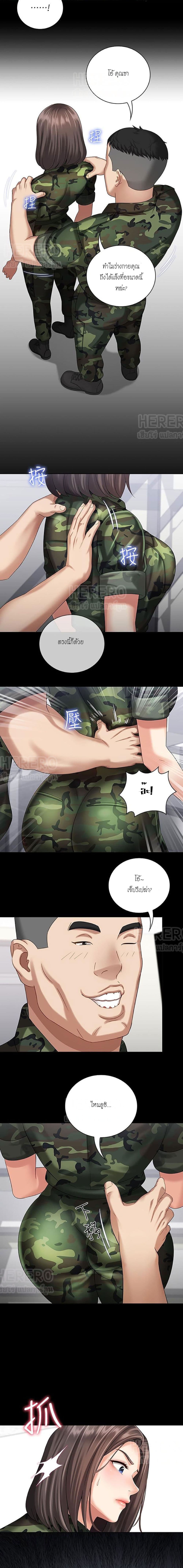 My Sister’s Duty – My Sister’s Duty – ตอนที่ 11 หน้า 14