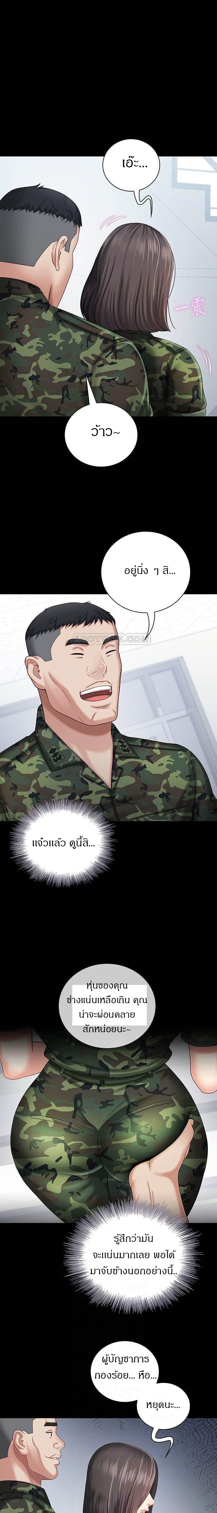 My Sister’s Duty – My Sister’s Duty – ตอนที่ 12 หน้า 4