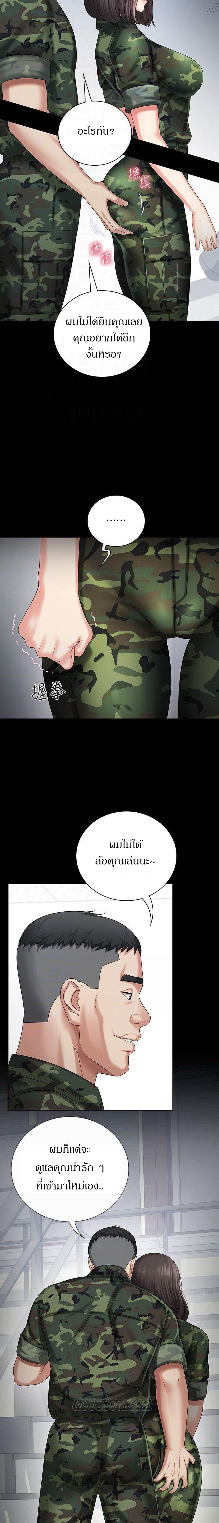 My Sister’s Duty – My Sister’s Duty – ตอนที่ 12 หน้า 5