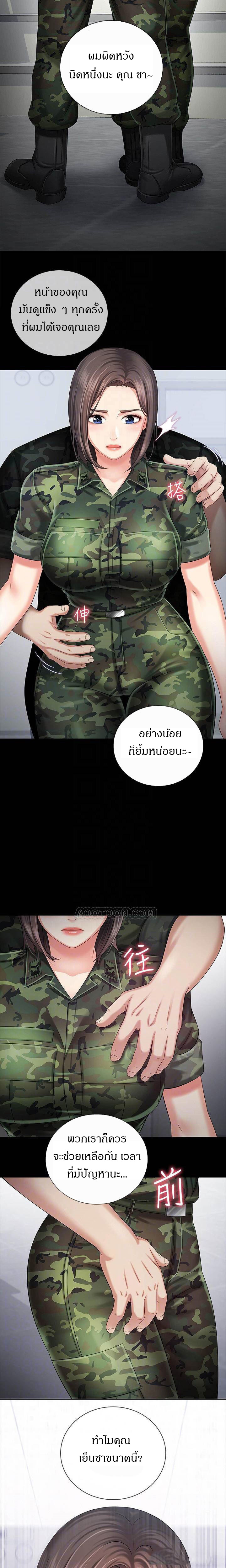 My Sister’s Duty – My Sister’s Duty – ตอนที่ 12 หน้า 6