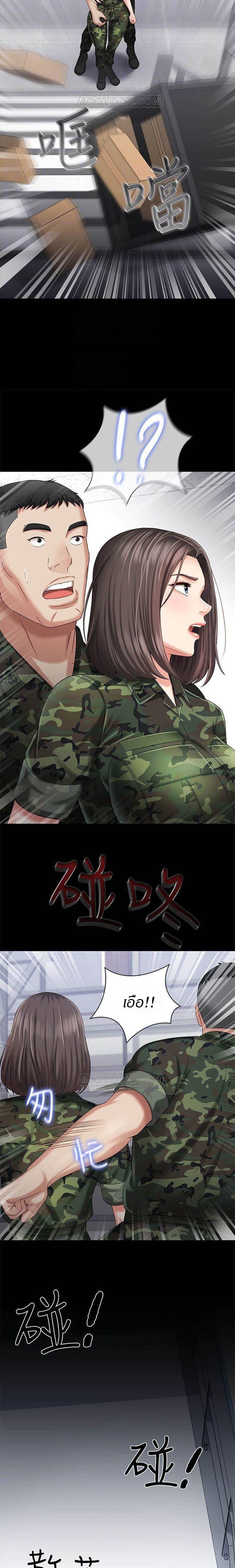 My Sister’s Duty – My Sister’s Duty – ตอนที่ 12 หน้า 8