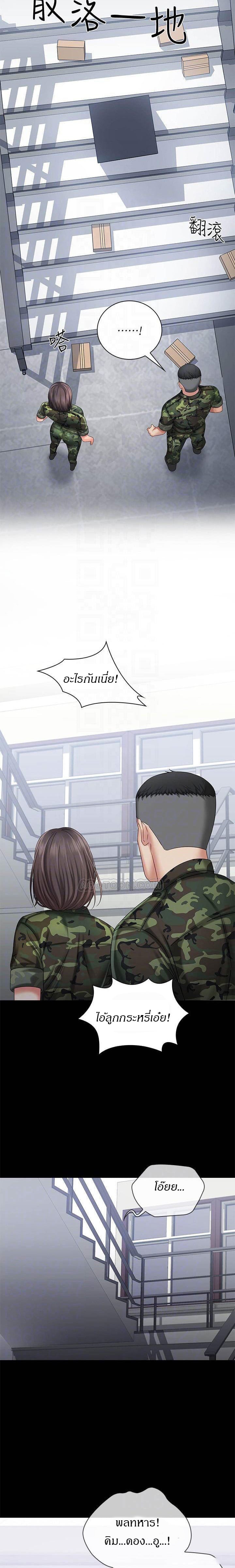 My Sister’s Duty – My Sister’s Duty – ตอนที่ 12 หน้า 9