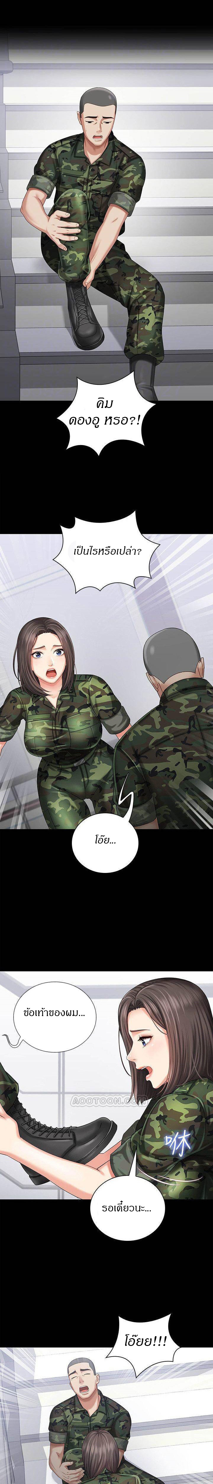 My Sister’s Duty – My Sister’s Duty – ตอนที่ 12 หน้า 11