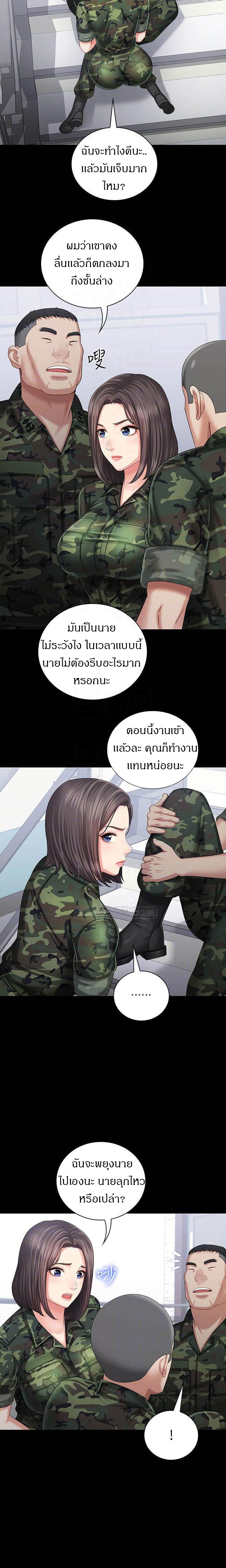My Sister’s Duty – My Sister’s Duty – ตอนที่ 12 หน้า 12