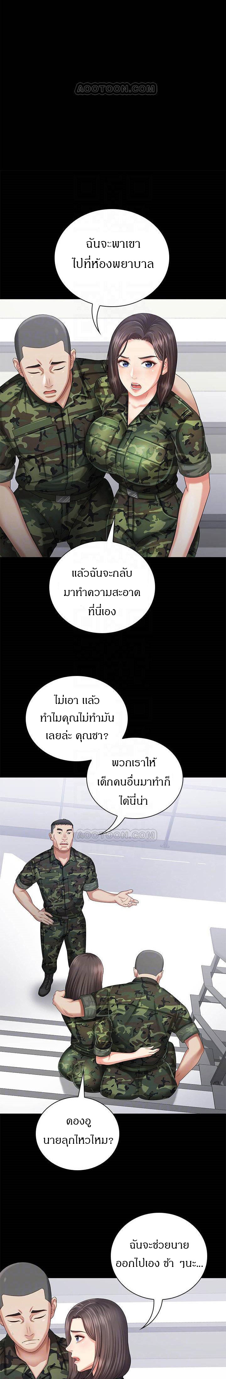 My Sister’s Duty – My Sister’s Duty – ตอนที่ 12 หน้า 13