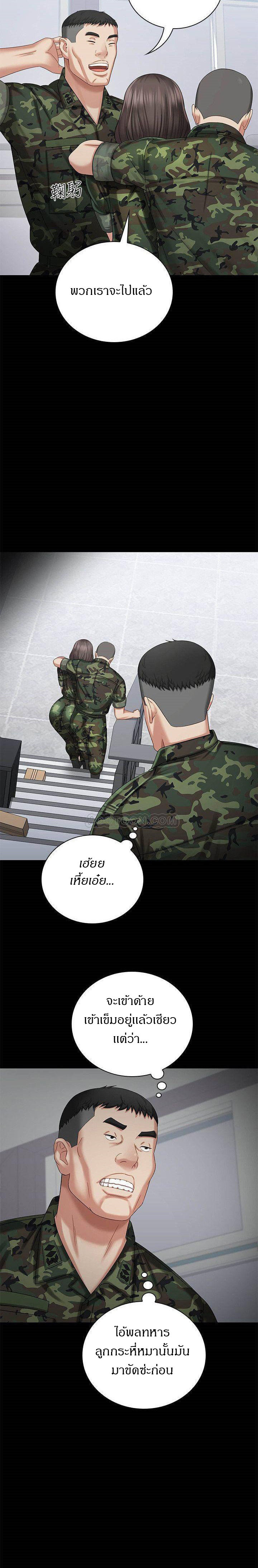 My Sister’s Duty – My Sister’s Duty – ตอนที่ 12 หน้า 15