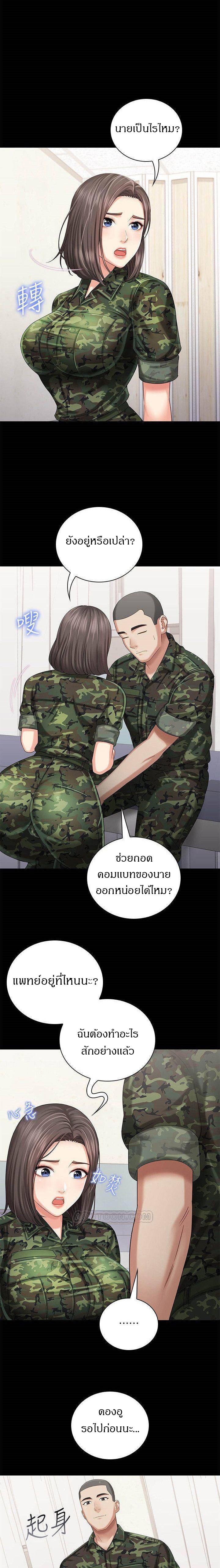 My Sister’s Duty – My Sister’s Duty – ตอนที่ 12 หน้า 17