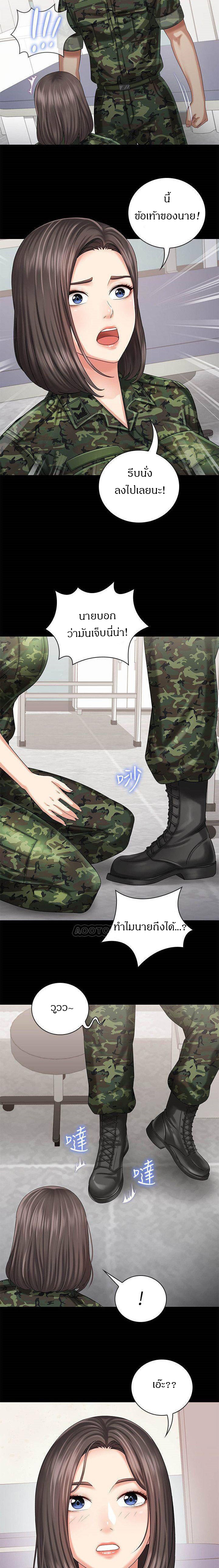 My Sister’s Duty – My Sister’s Duty – ตอนที่ 12 หน้า 18