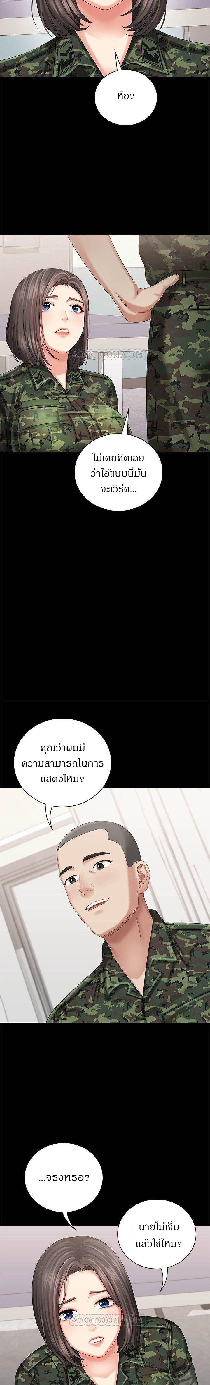 My Sister’s Duty – My Sister’s Duty – ตอนที่ 12 หน้า 19