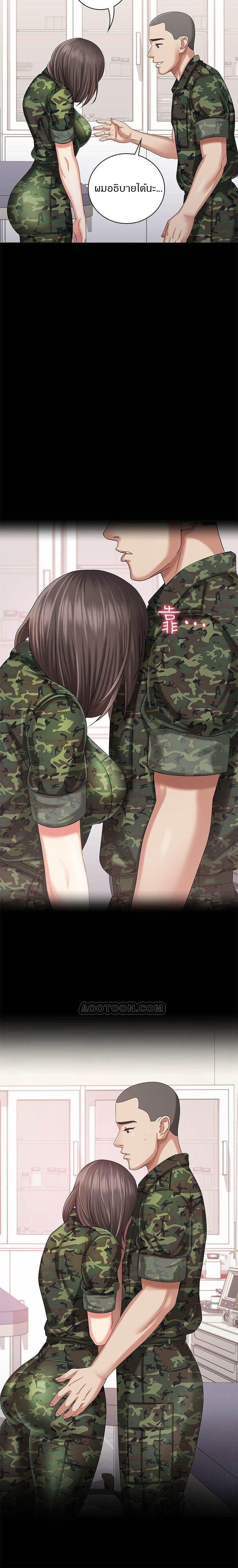 My Sister’s Duty – My Sister’s Duty – ตอนที่ 12 หน้า 21