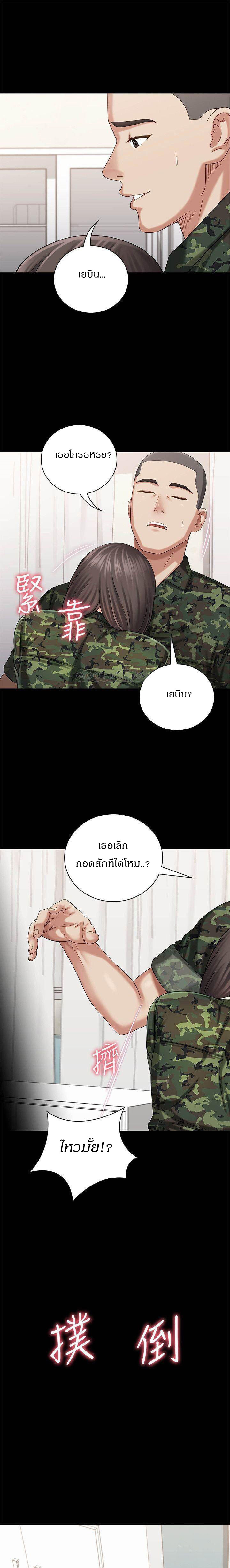 My Sister’s Duty – My Sister’s Duty – ตอนที่ 12 หน้า 22